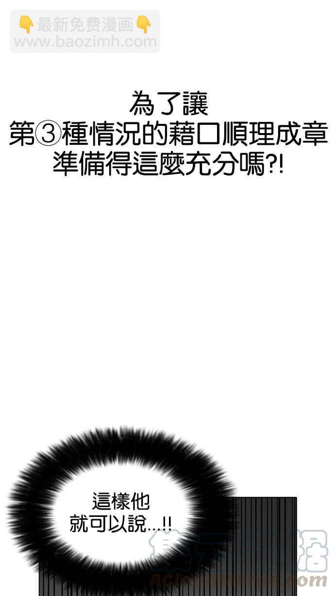 看臉時代 - [第162話] 崔秀珍的追蹤 [完結](1/4) - 4