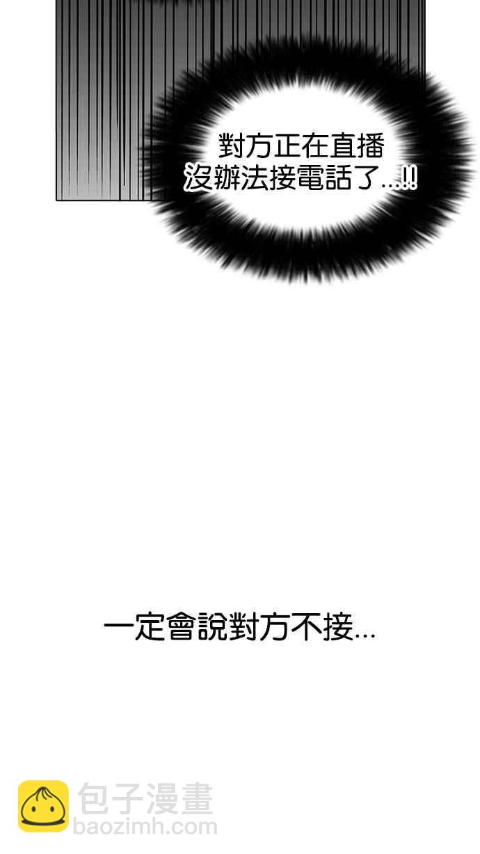 看臉時代 - [第162話] 崔秀珍的追蹤 [完結](1/4) - 5