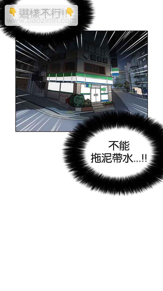 看臉時代 - [第162話] 崔秀珍的追蹤 [完結](1/4) - 4