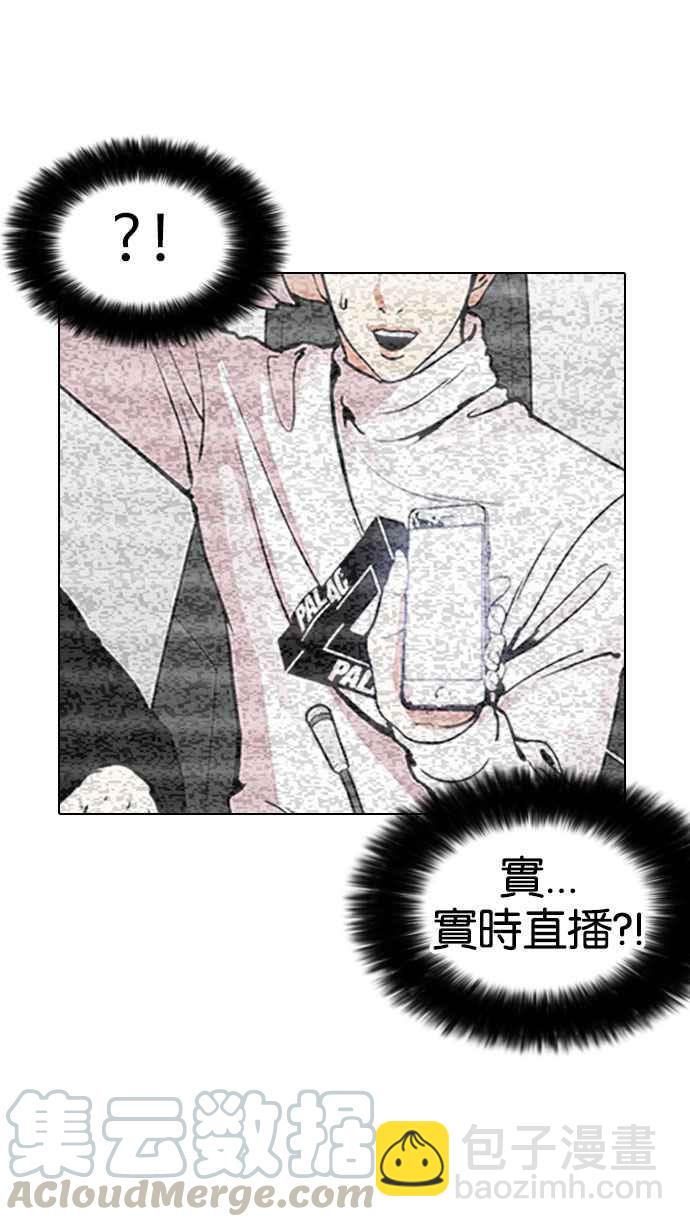 看臉時代 - [第162話] 崔秀珍的追蹤 [完結](1/4) - 1