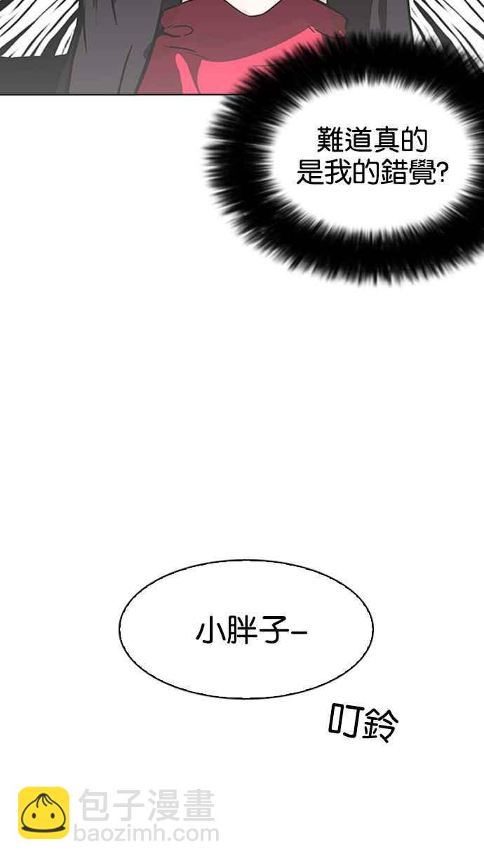 看臉時代 - [第162話] 崔秀珍的追蹤 [完結](1/4) - 3