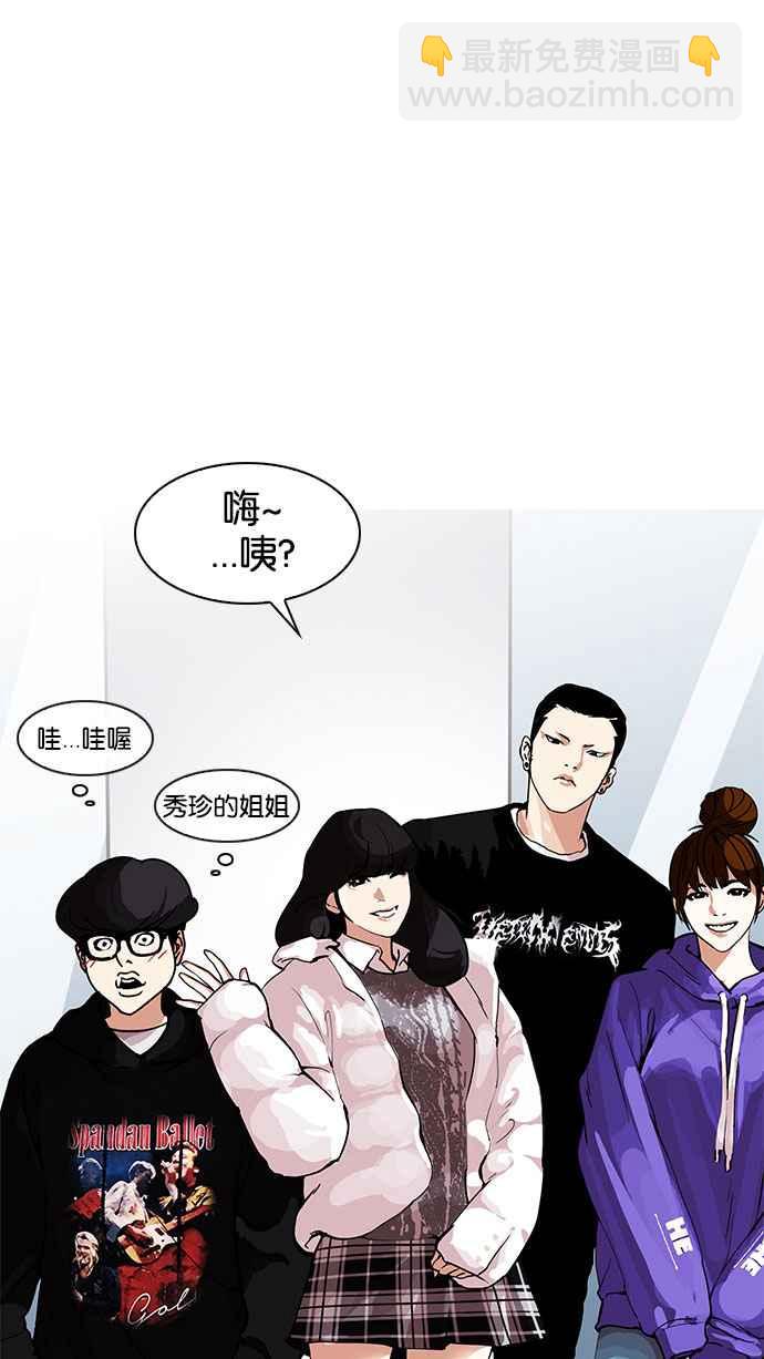 看臉時代 - [第162話] 崔秀珍的追蹤 [完結](1/4) - 4