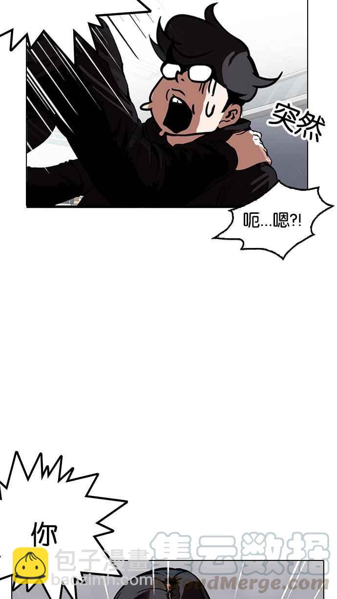 看臉時代 - [第162話] 崔秀珍的追蹤 [完結](1/4) - 6