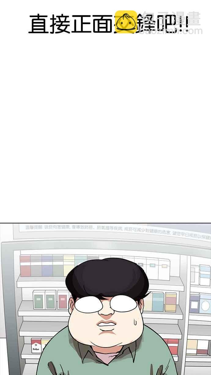 看臉時代 - [第162話] 崔秀珍的追蹤 [完結](1/4) - 5