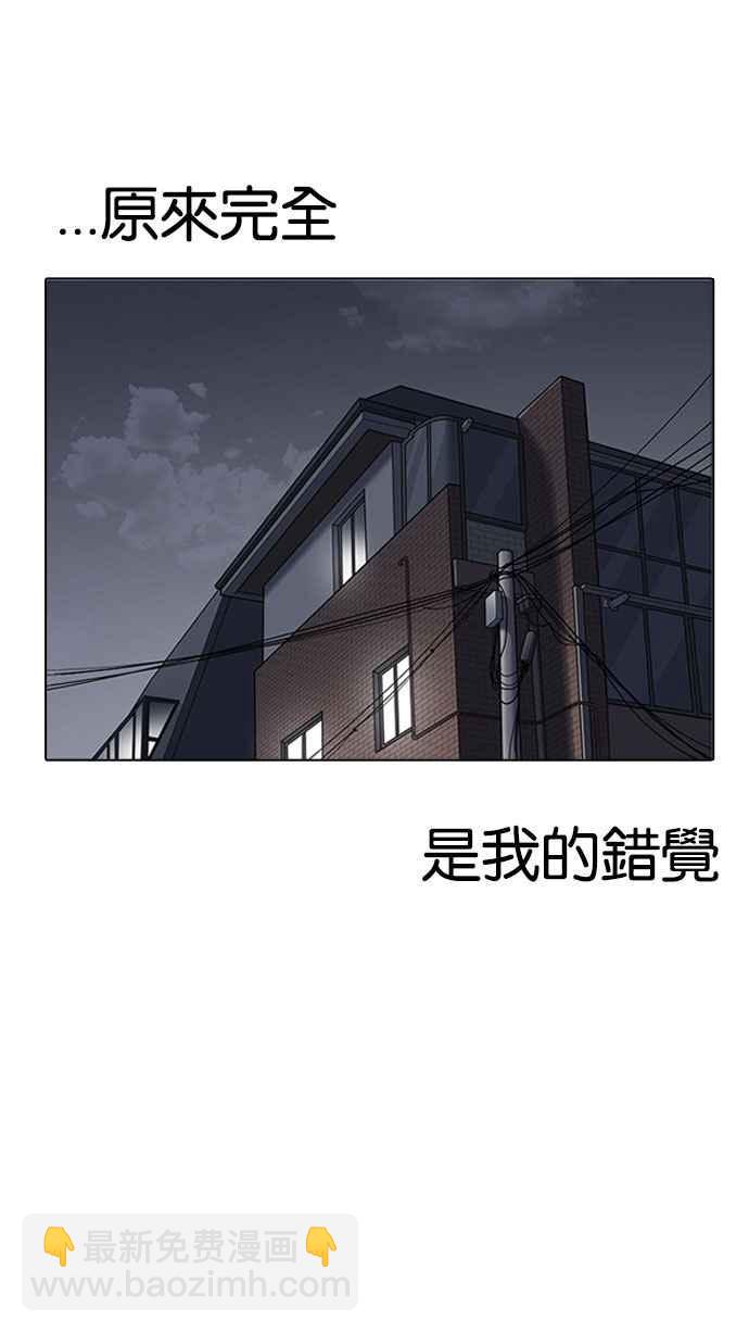 看臉時代 - [第162話] 崔秀珍的追蹤 [完結](2/4) - 8