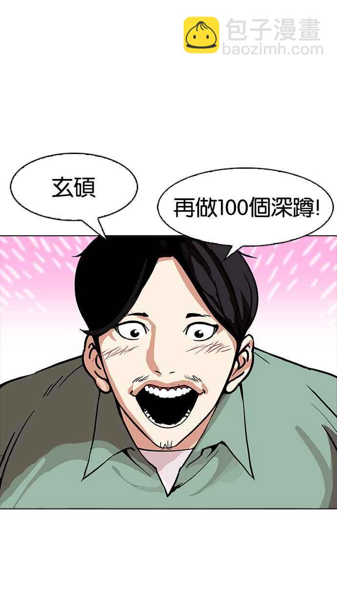 看臉時代 - [第162話] 崔秀珍的追蹤 [完結](2/4) - 3