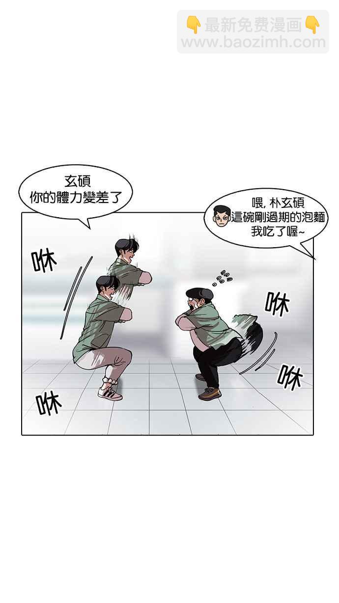 看臉時代 - [第162話] 崔秀珍的追蹤 [完結](2/4) - 4