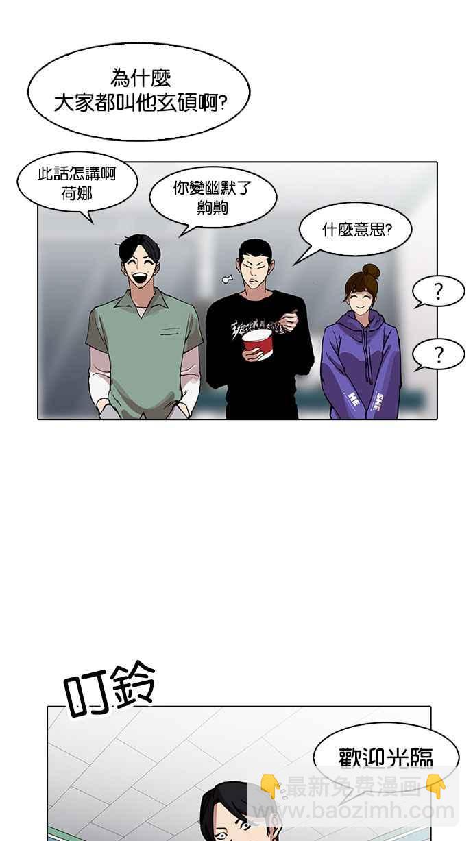 看臉時代 - [第162話] 崔秀珍的追蹤 [完結](2/4) - 8