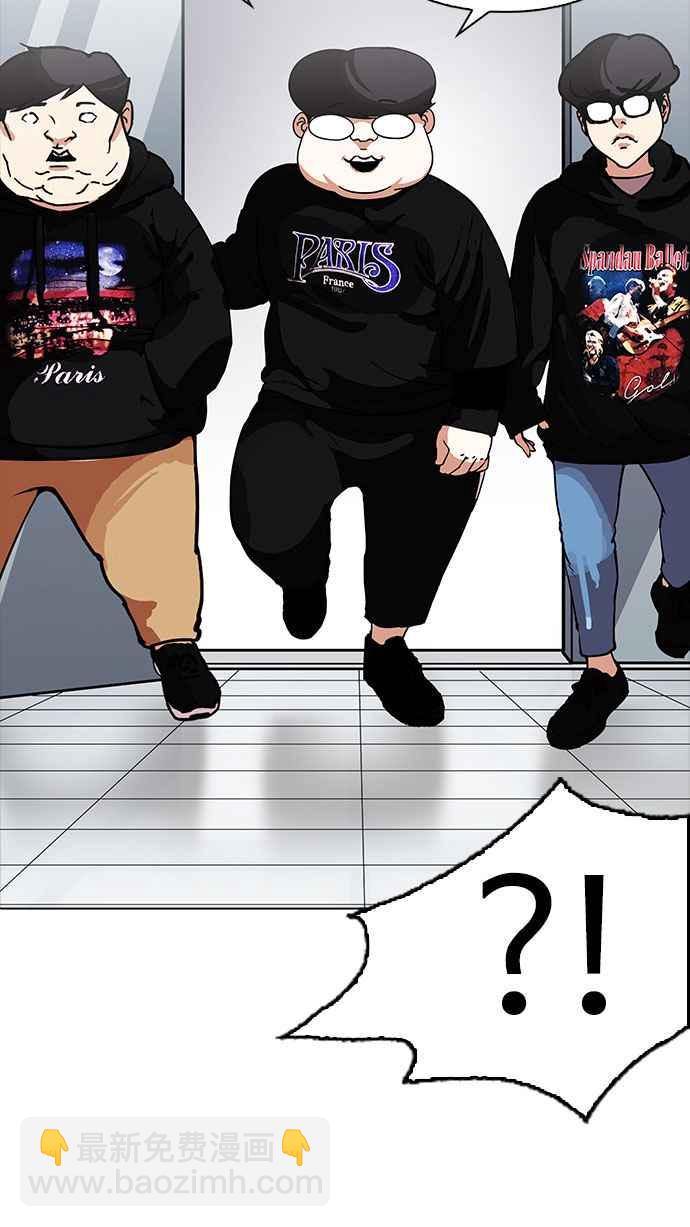 看臉時代 - [第162話] 崔秀珍的追蹤 [完結](2/4) - 2