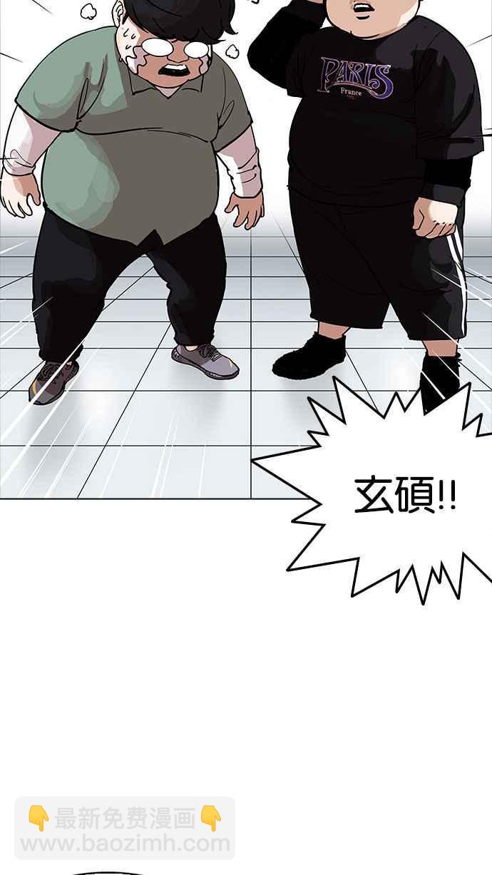 看臉時代 - [第162話] 崔秀珍的追蹤 [完結](2/4) - 6