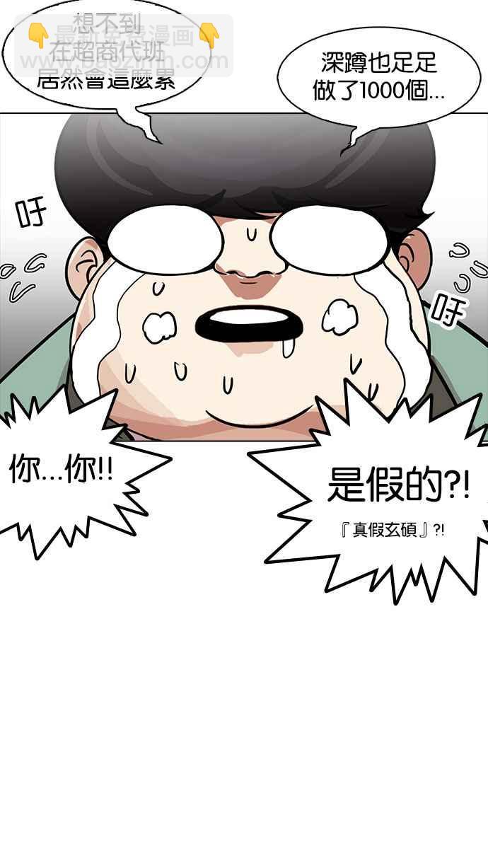 看臉時代 - [第162話] 崔秀珍的追蹤 [完結](2/4) - 7