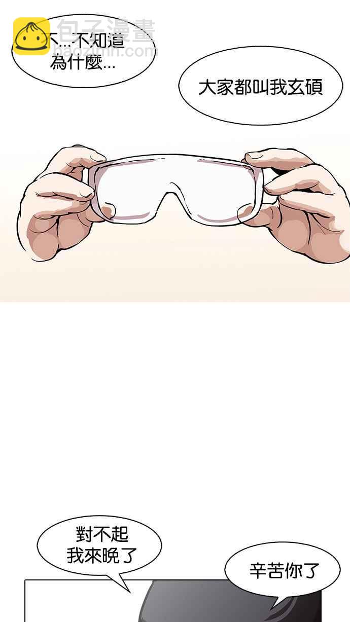 看臉時代 - [第162話] 崔秀珍的追蹤 [完結](2/4) - 8