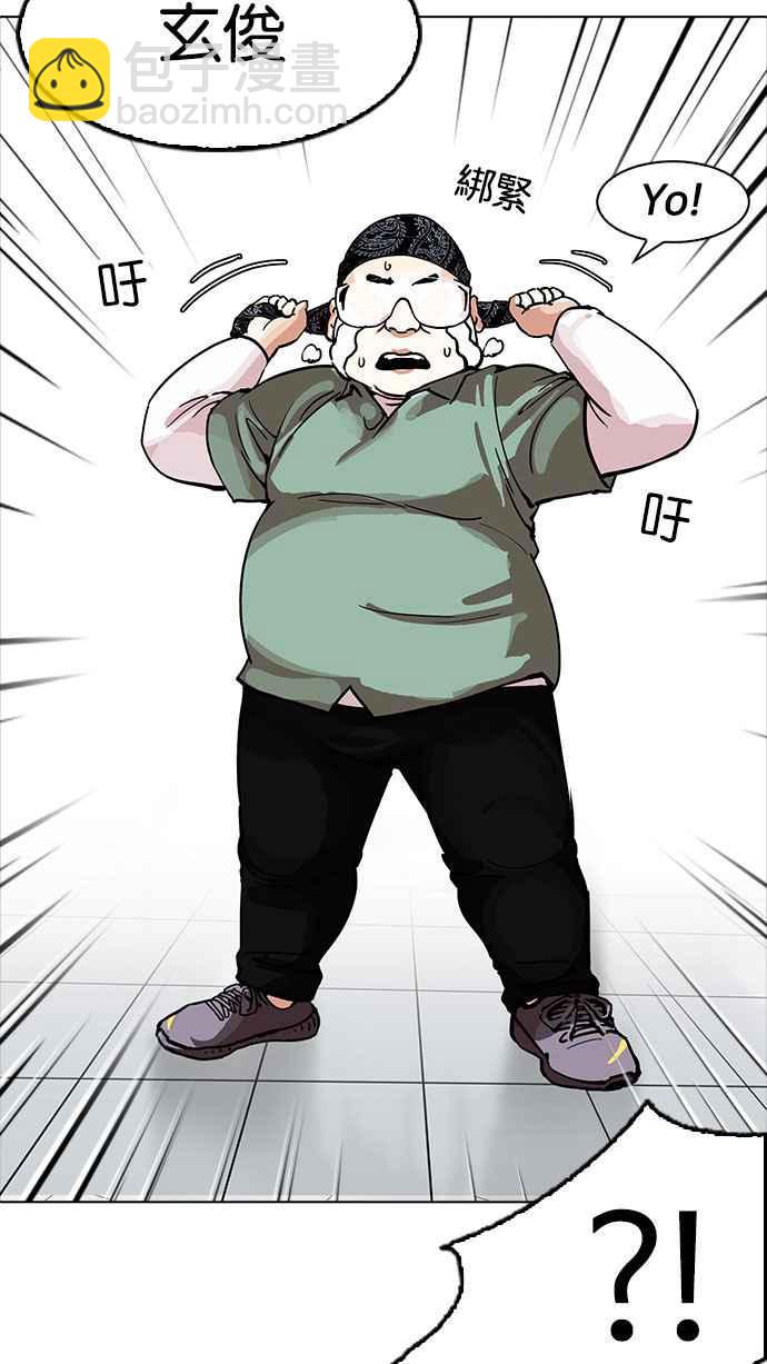 看臉時代 - [第162話] 崔秀珍的追蹤 [完結](2/4) - 2