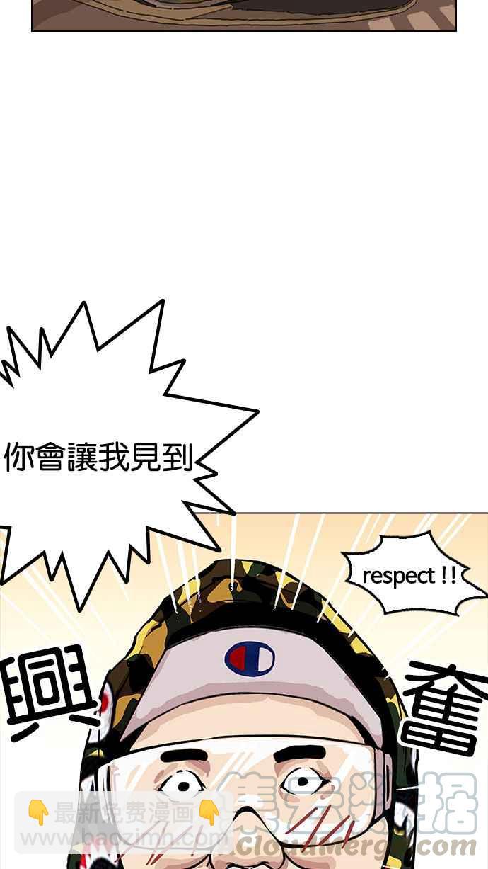 看臉時代 - [第162話] 崔秀珍的追蹤 [完結](2/4) - 6