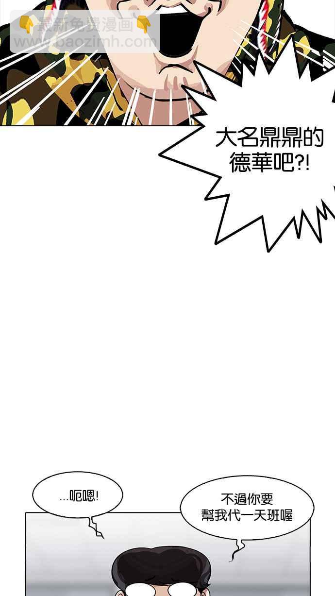 看臉時代 - [第162話] 崔秀珍的追蹤 [完結](2/4) - 7