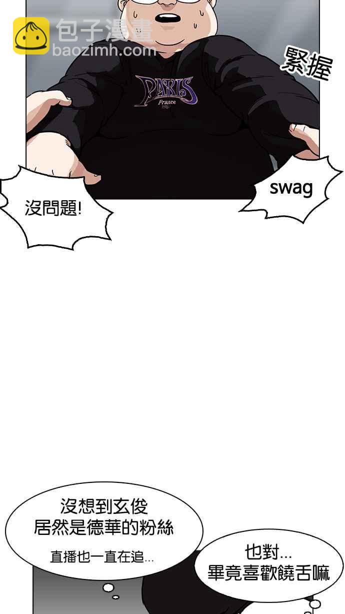 看臉時代 - [第162話] 崔秀珍的追蹤 [完結](2/4) - 8