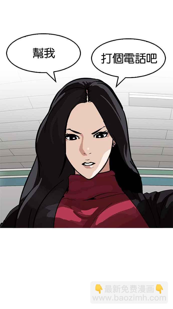 看臉時代 - [第162話] 崔秀珍的追蹤 [完結](1/4) - 8