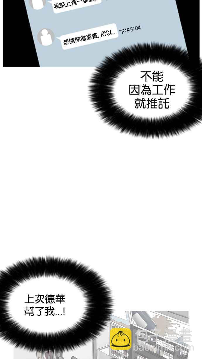 看臉時代 - [第162話] 崔秀珍的追蹤 [完結](2/4) - 2