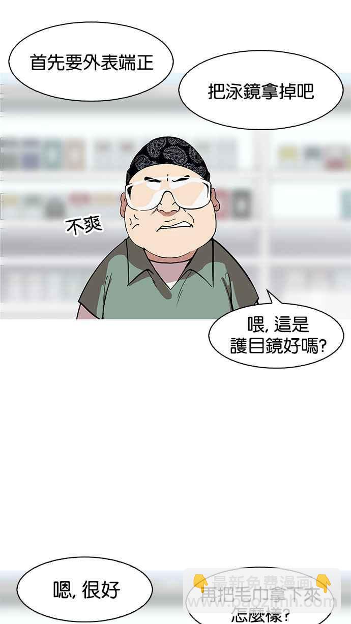 看臉時代 - [第162話] 崔秀珍的追蹤 [完結](2/4) - 4