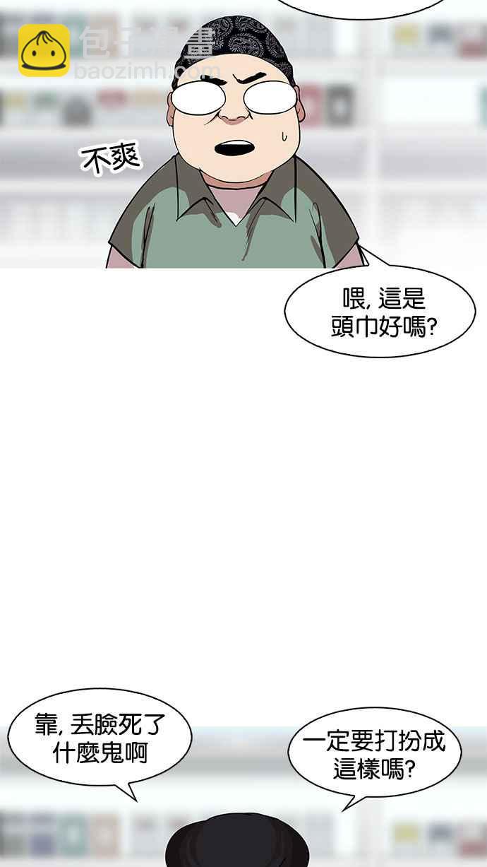 看臉時代 - [第162話] 崔秀珍的追蹤 [完結](2/4) - 5