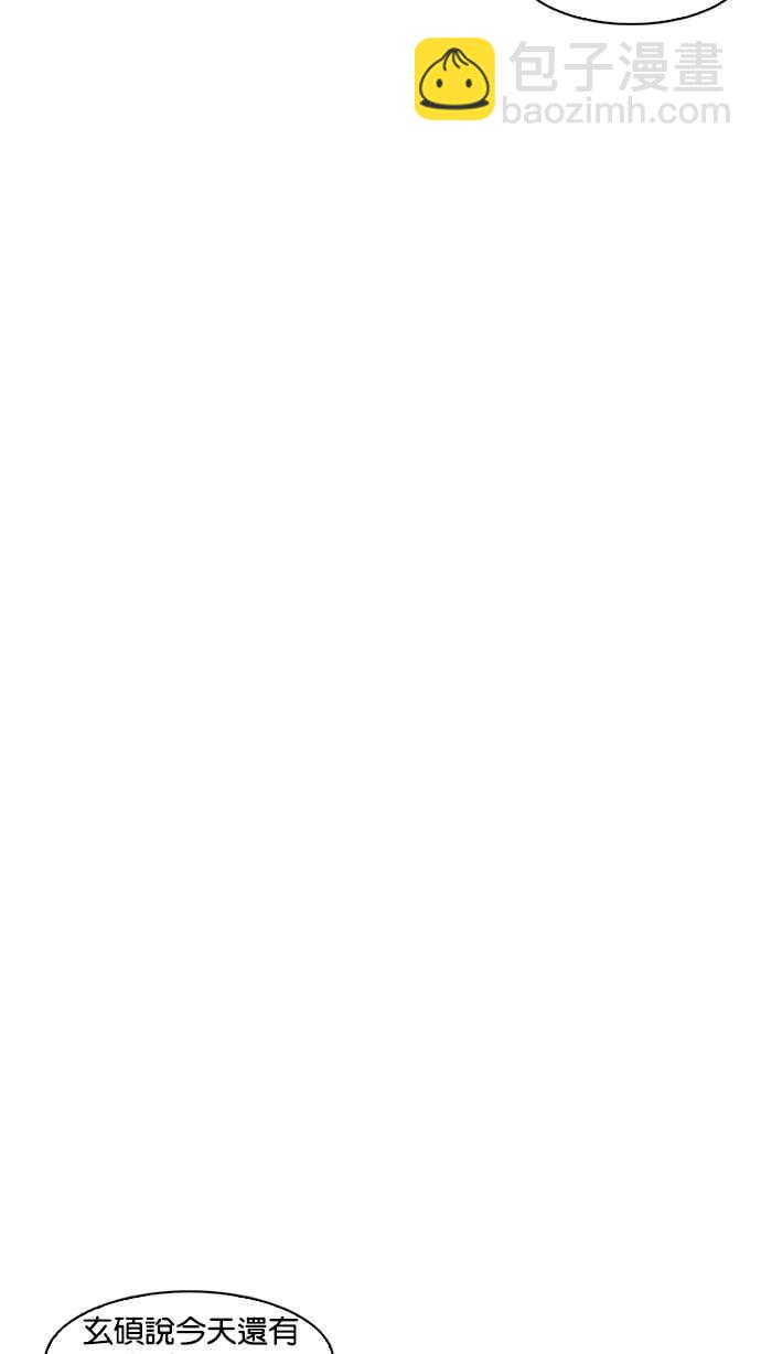 看臉時代 - [第162話] 崔秀珍的追蹤 [完結](2/4) - 7