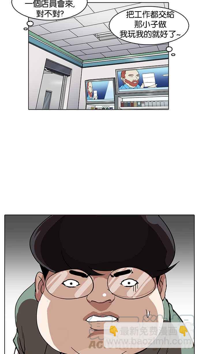 看臉時代 - [第162話] 崔秀珍的追蹤 [完結](2/4) - 8