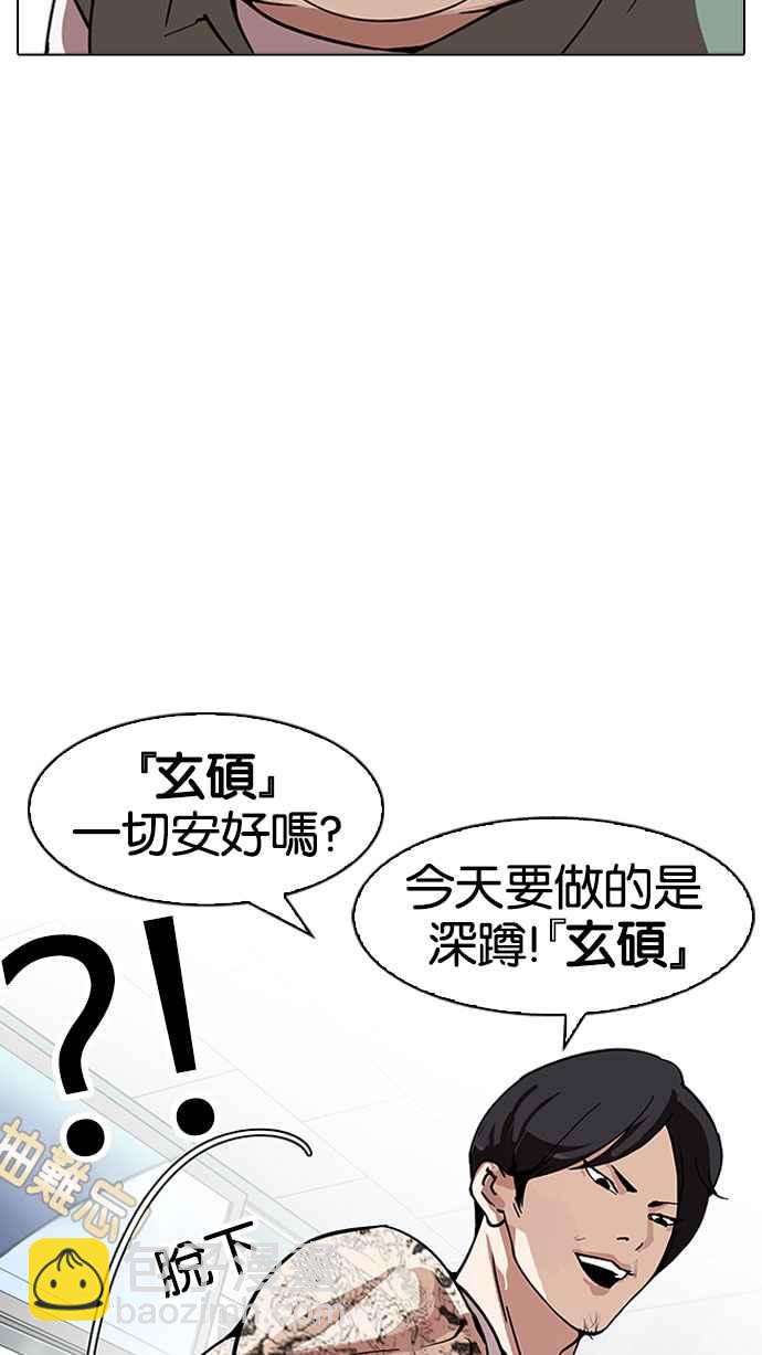 看臉時代 - [第162話] 崔秀珍的追蹤 [完結](2/4) - 1