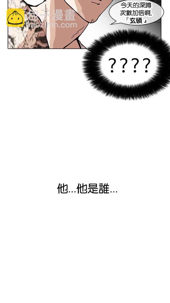 看臉時代 - [第162話] 崔秀珍的追蹤 [完結](2/4) - 3