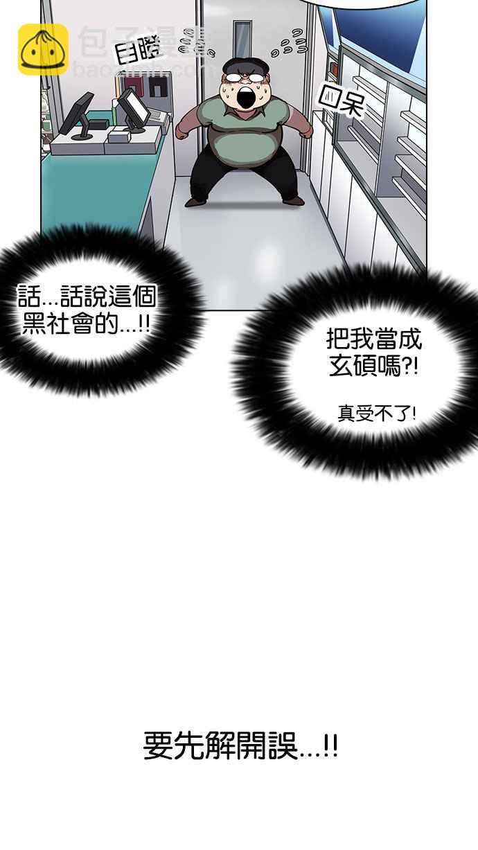 看臉時代 - [第162話] 崔秀珍的追蹤 [完結](2/4) - 6