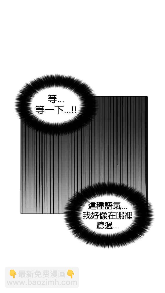 看臉時代 - [第162話] 崔秀珍的追蹤 [完結](2/4) - 7