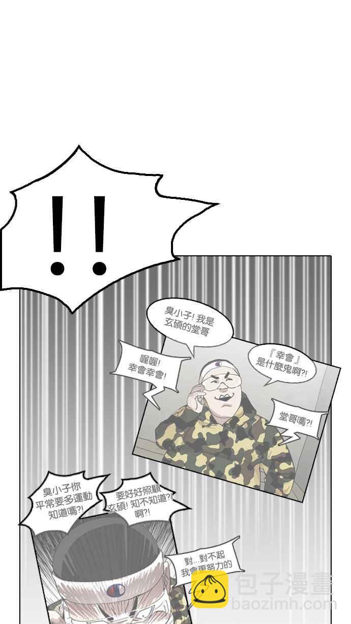 看臉時代 - [第162話] 崔秀珍的追蹤 [完結](2/4) - 8