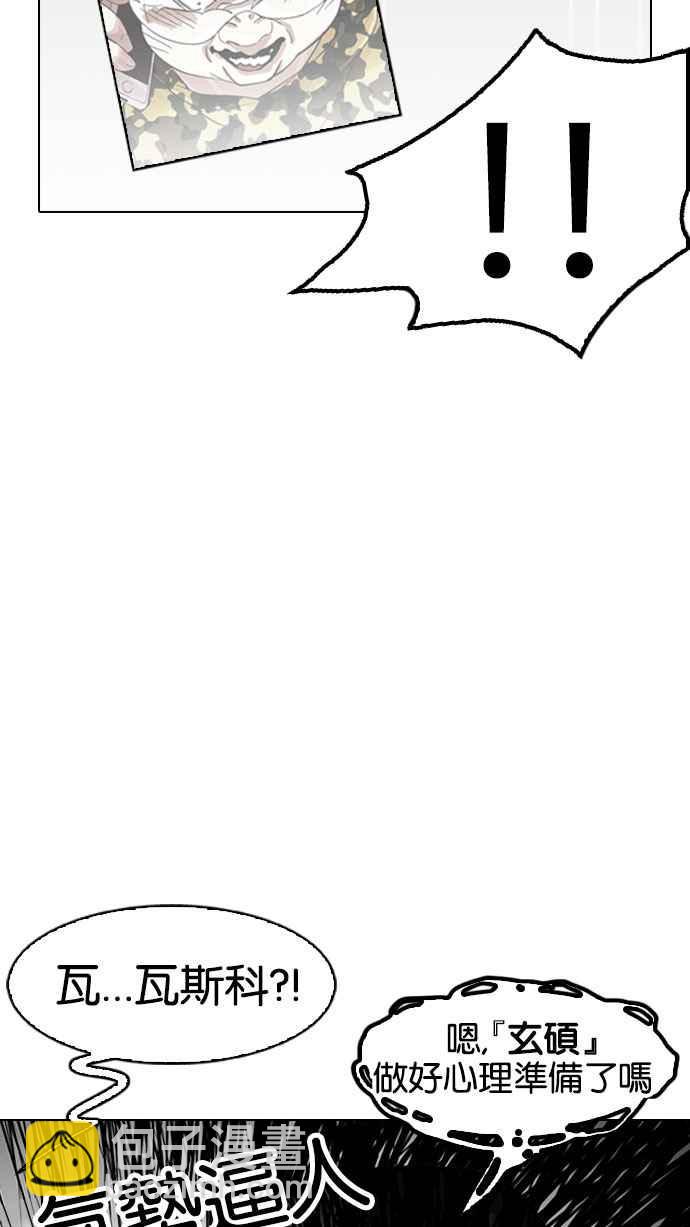 看臉時代 - [第162話] 崔秀珍的追蹤 [完結](2/4) - 1