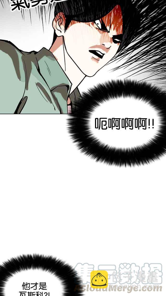 看臉時代 - [第162話] 崔秀珍的追蹤 [完結](2/4) - 2