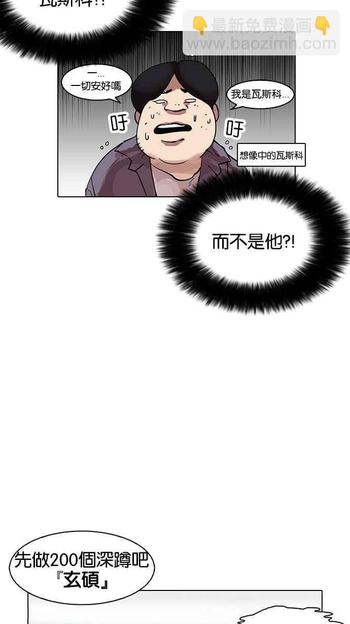 看臉時代 - [第162話] 崔秀珍的追蹤 [完結](2/4) - 3