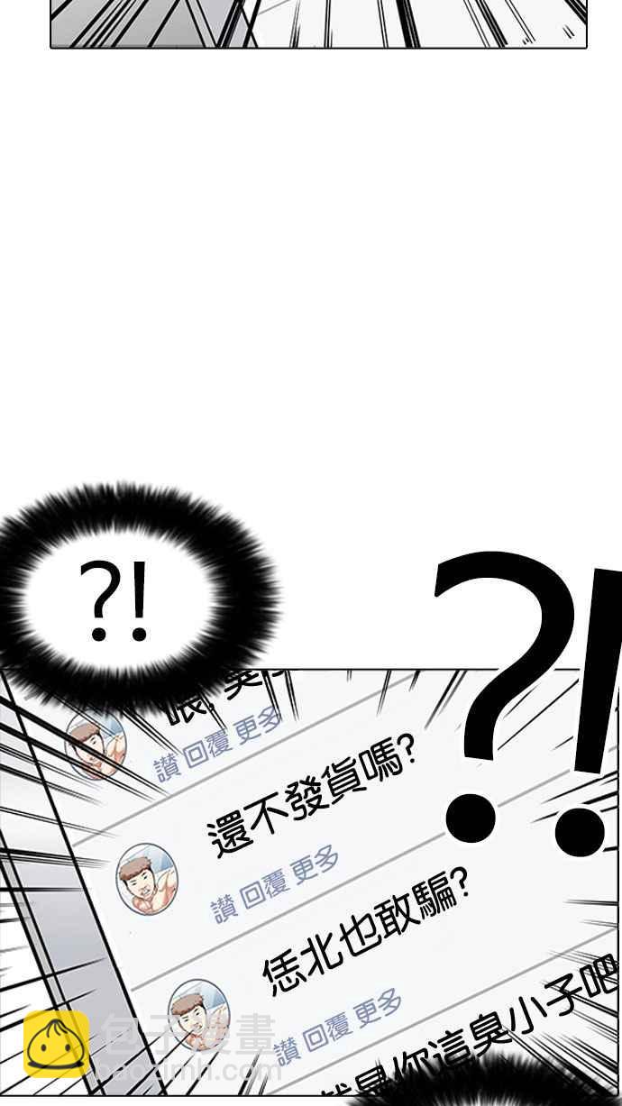 看臉時代 - [第164話] 人頭戶 [02](3/3) - 1