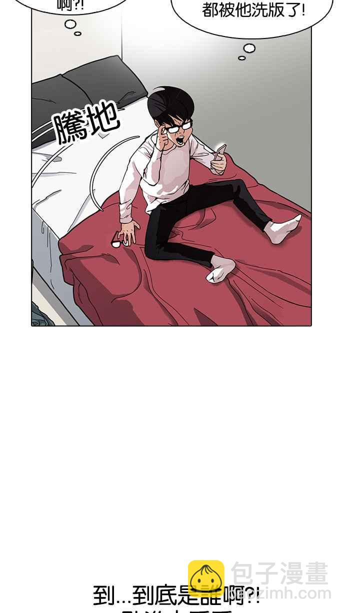 看臉時代 - [第164話] 人頭戶 [02](3/3) - 3