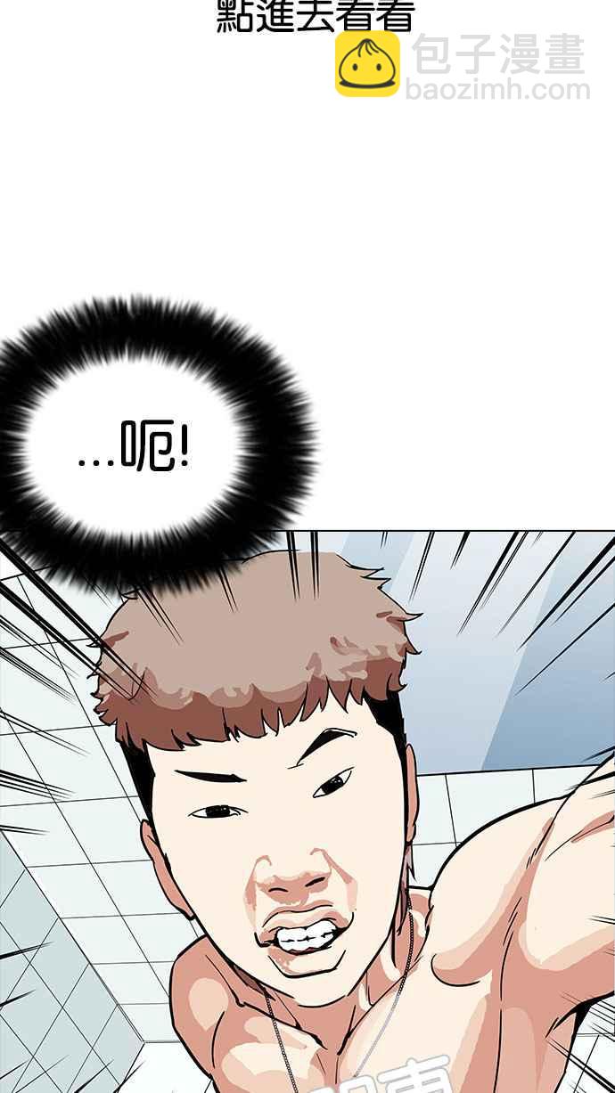 看臉時代 - [第164話] 人頭戶 [02](3/3) - 4