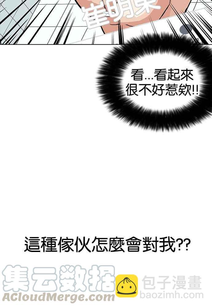 看臉時代 - [第164話] 人頭戶 [02](3/3) - 5