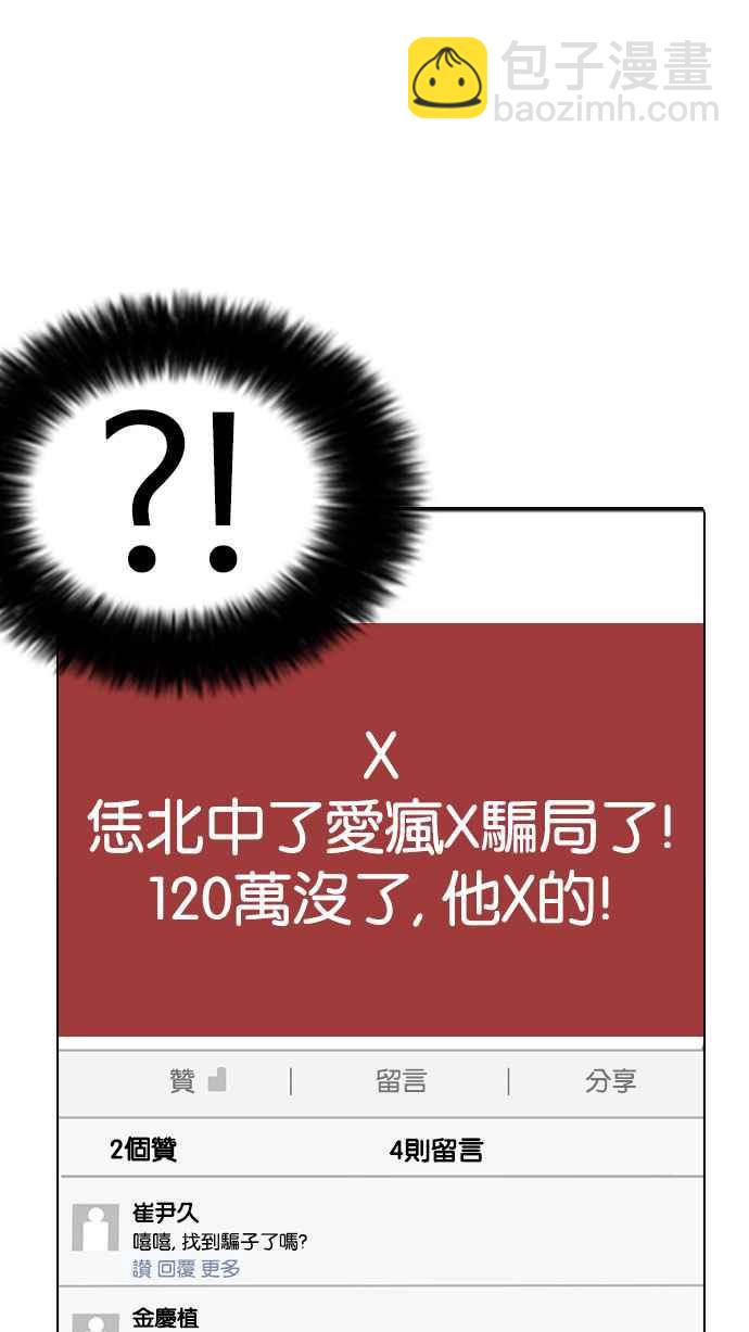 看臉時代 - [第164話] 人頭戶 [02](3/3) - 1