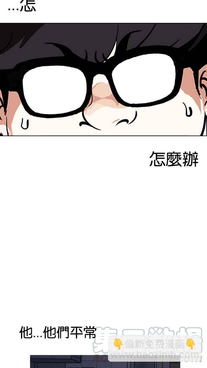 看臉時代 - [第164話] 人頭戶 [02](1/3) - 3