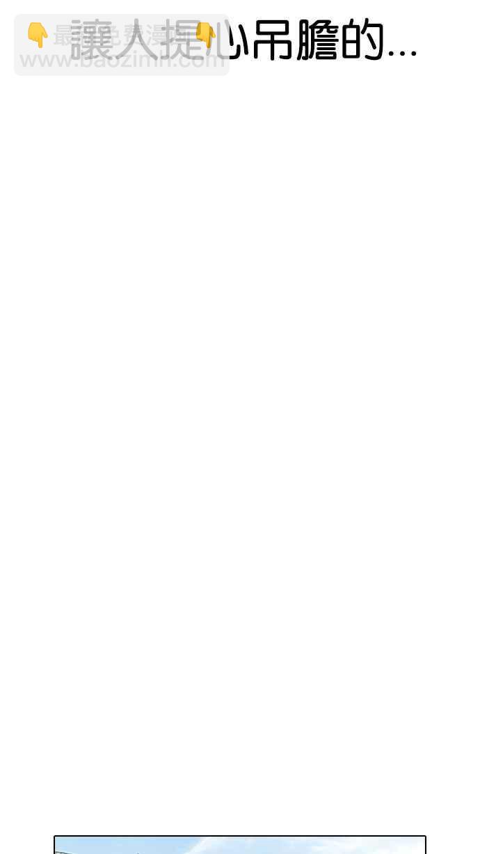 看臉時代 - [第164話] 人頭戶 [02](3/3) - 4