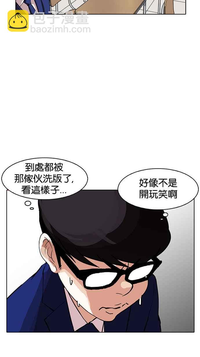 看臉時代 - [第164話] 人頭戶 [02](3/3) - 1