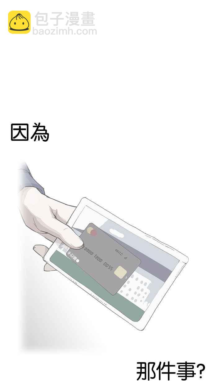 看臉時代 - [第164話] 人頭戶 [02](3/3) - 3