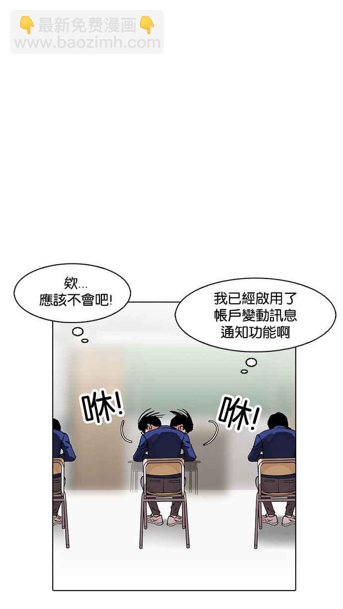 看臉時代 - [第164話] 人頭戶 [02](3/3) - 4