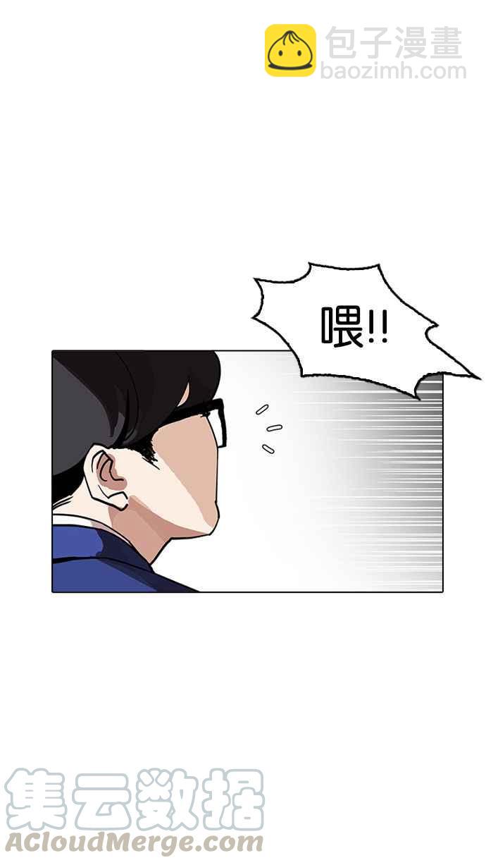 看臉時代 - [第164話] 人頭戶 [02](3/3) - 5