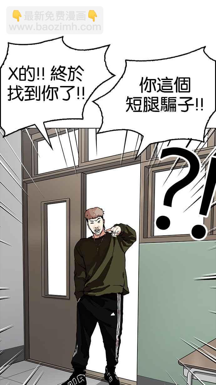 看臉時代 - [第164話] 人頭戶 [02](3/3) - 1