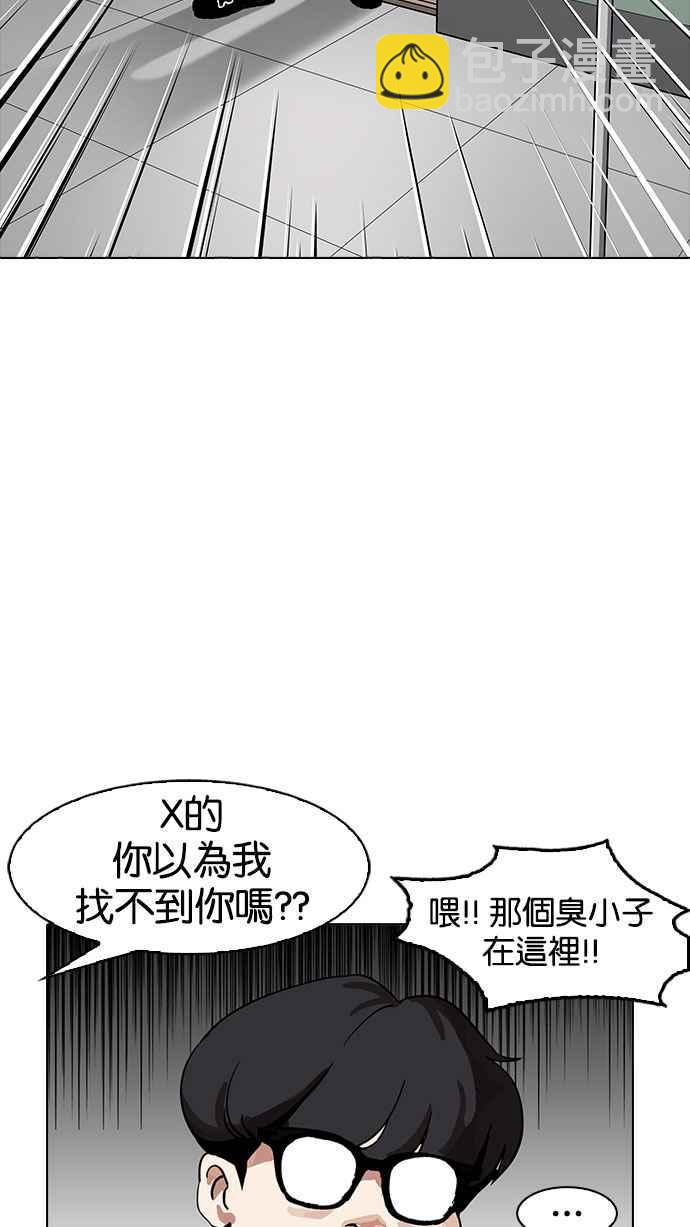 看臉時代 - [第164話] 人頭戶 [02](3/3) - 2