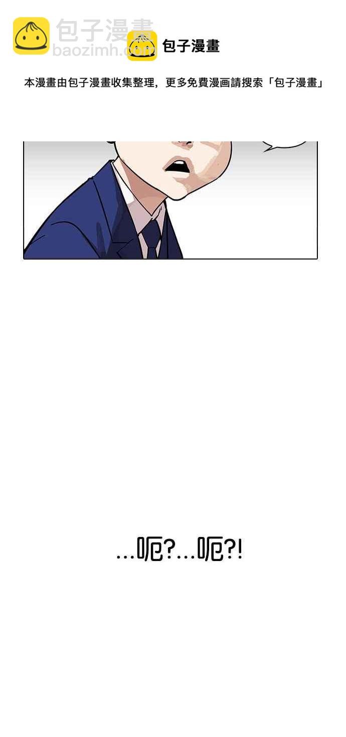 看臉時代 - [第164話] 人頭戶 [02](3/3) - 3