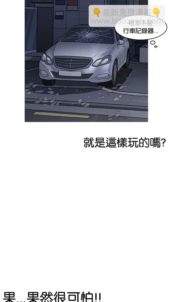 看臉時代 - [第164話] 人頭戶 [02](1/3) - 4