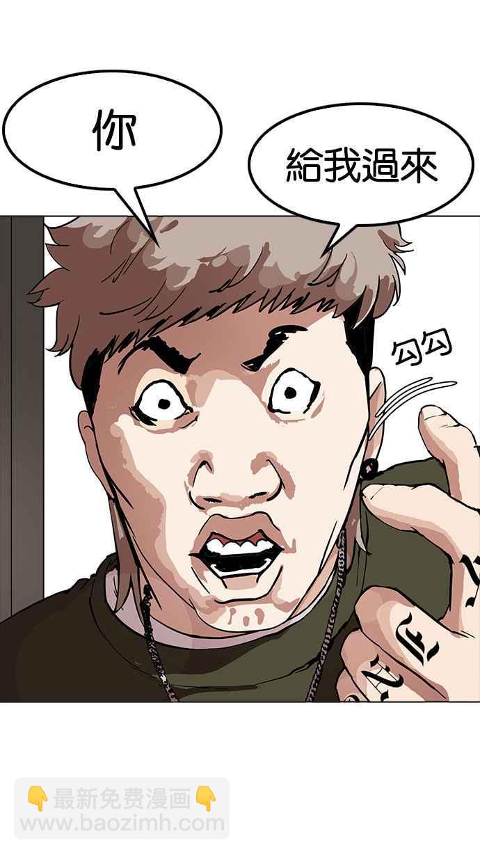 看臉時代 - [第164話] 人頭戶 [02](3/3) - 4